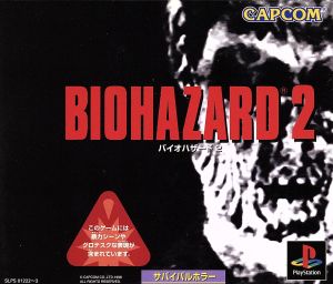 PS1 JAP - BIOHAZARD 2 / OKAZ EN BON ETAT