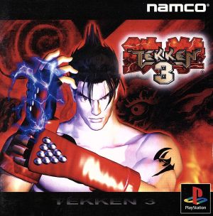 PS1 JAP - TEKKEN 3/ OKAZ COMME NEUF