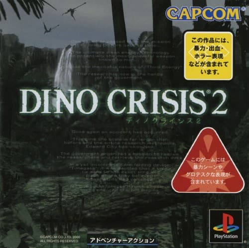PS1 JAP - DINO CRISIS2 / OKAZ EN TRES BON ETAT