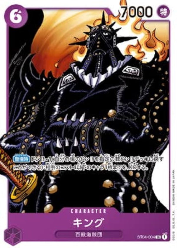ST04-004 JP