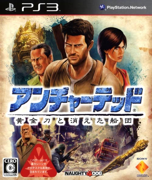 PS3 - UNCHARTED 2 / OKAZ EN TRES BON ETAT