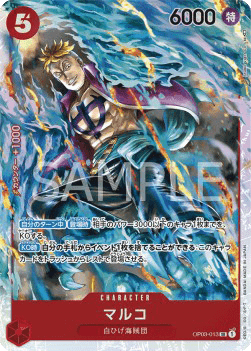OP03-013 JP