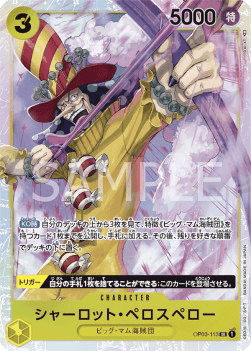 OP03-113 JP
