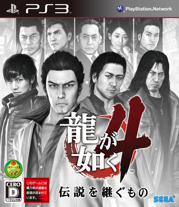 PS3 - YAKUZA 4 /  OKAZ EN TRES BON ETAT