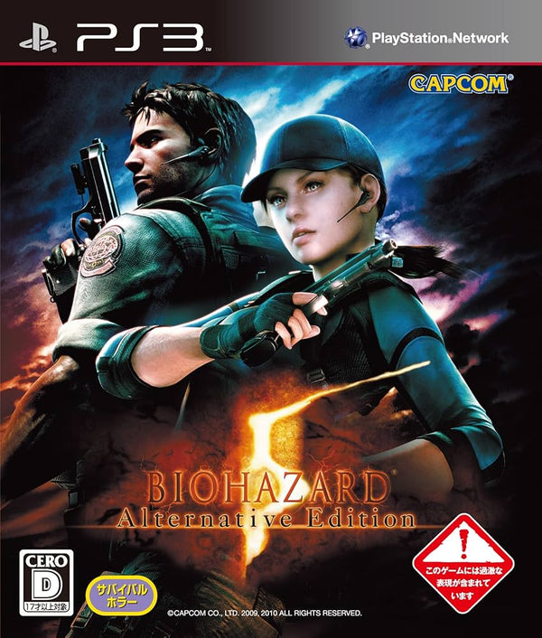 PS3 - BIOHAZARD 5 ALTERNATIVE EDITION / OKAZ EN TRES BON ETAT