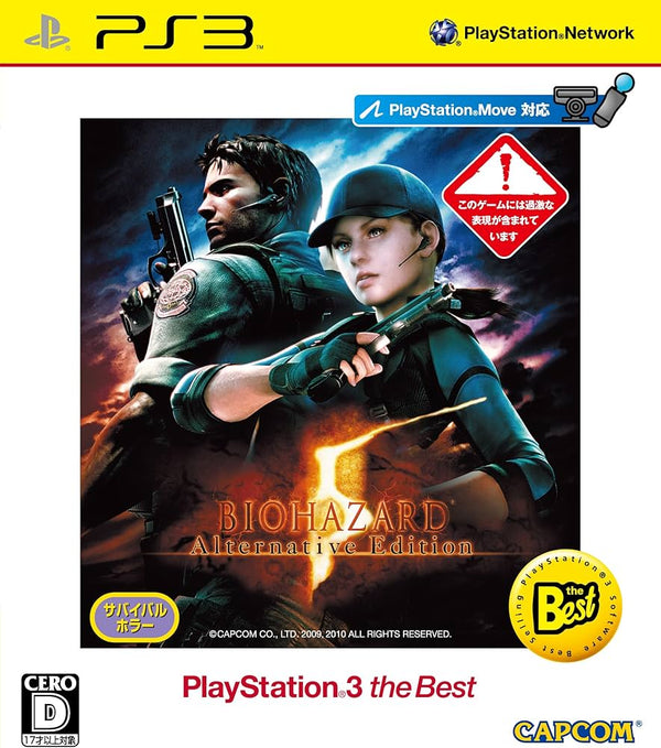 PS3 - BIOHAZARD 5  ALTERNATIVE EDITION THE BEST OKAZ EN BON ETAT