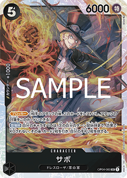 OP04-083 JP