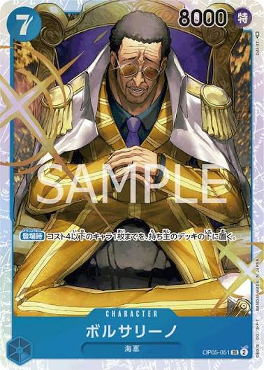 Carte OP05-051 sr jap