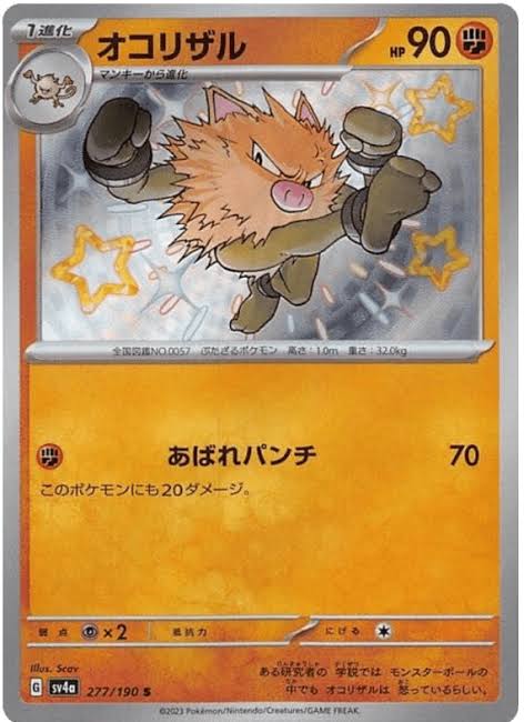 Primeape S 277/190 SV4a
