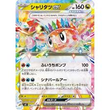 Nigirigon ex sv8 081/106