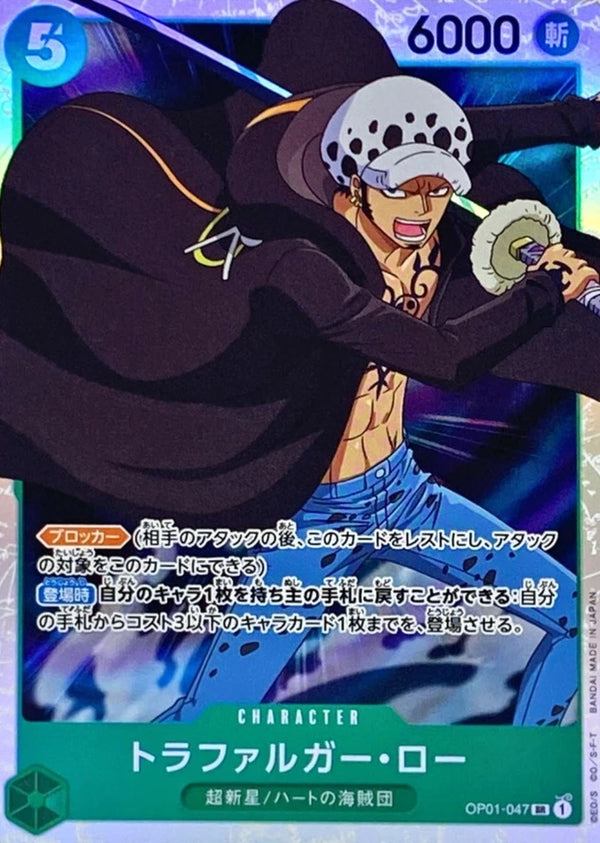 Trafalger Law OP01-047 (Super Rare) ROMANCE DAWN ONE PIECE Card Game Jap