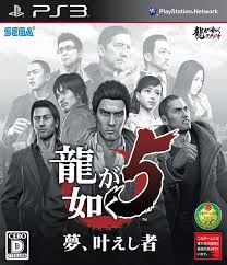 PS3 - YAKUZA 5 / OKAZ EN BON ETAT
