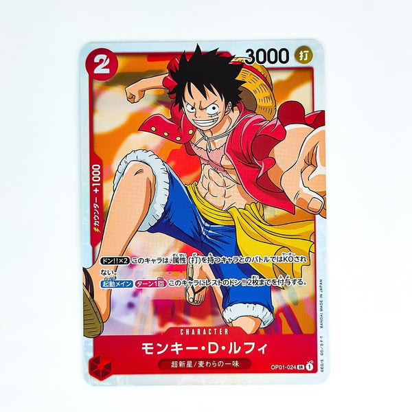 OP1-024 JP