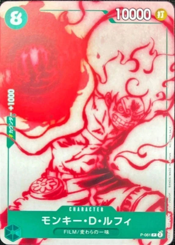 Onepiece Card Monkey D. Luffy P-061  Jap