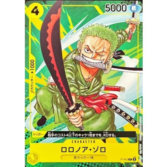 Roronoa Zoro P-042 [No Wa No Kuni] Saikyo Jump Promo ONE PIECE Jap