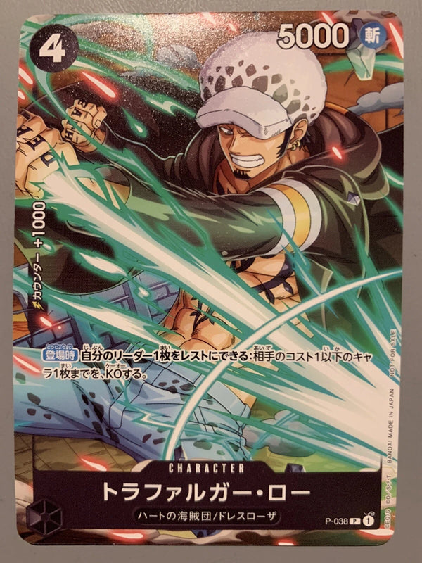 ONE PIECE CARD GAME TRAFALGAR LAW (BLACK) P-038 P PROMO V JUMP JAP