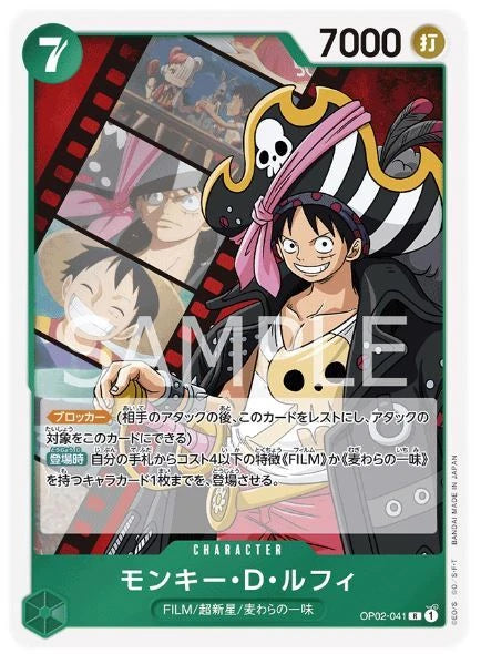 One Piece Card Games Monkey D. Luffy #OP02-041 R Jap