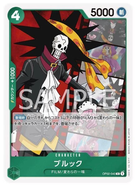 Brook OP02-040 R Paramount War - ONE PIECE Card Game Jap