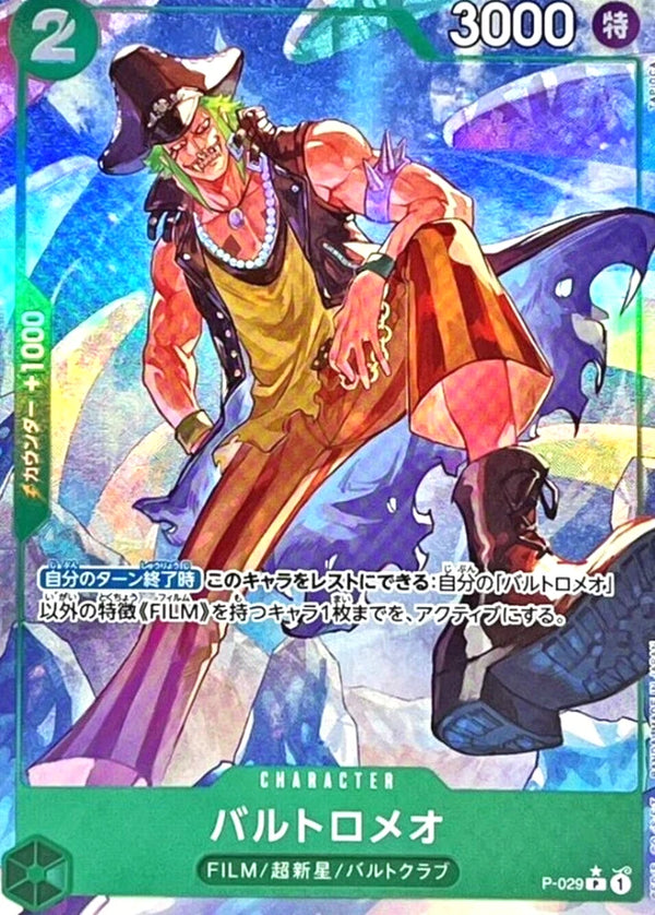 Bartolomeo P-029 P (Full Art Foil) PRB-01 Premium Card The Best ONE PIECE Jap