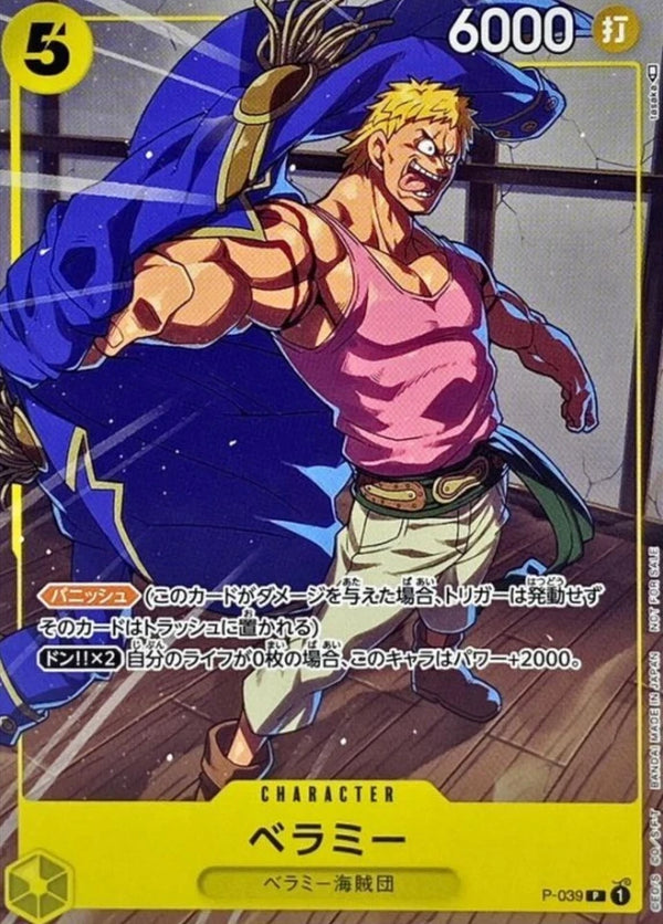 Bellamy P-039 Parallel (Promo) Friendly Match Prize ONE PIECE Card Game Jap