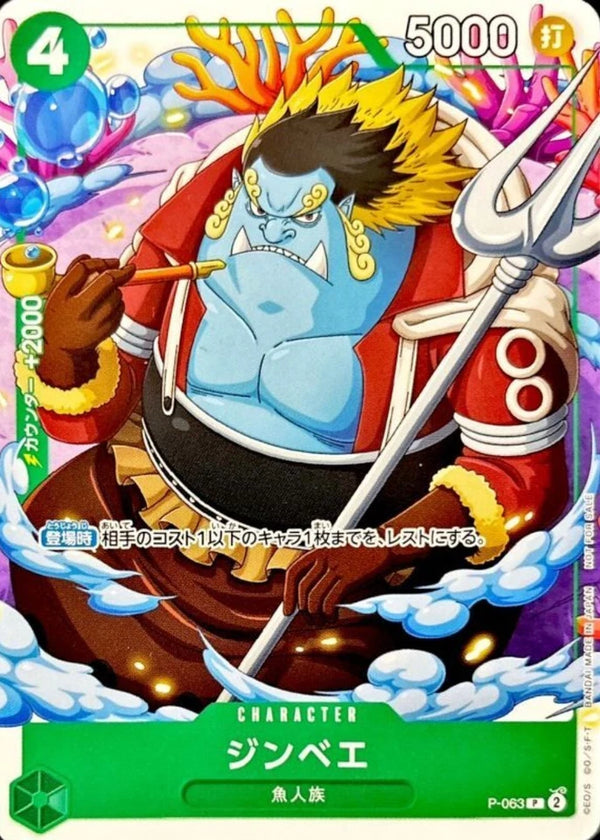 Jinbe P-063 ( Promo ) 11/2023 V Jump ONE PIECE Card Game Jap
