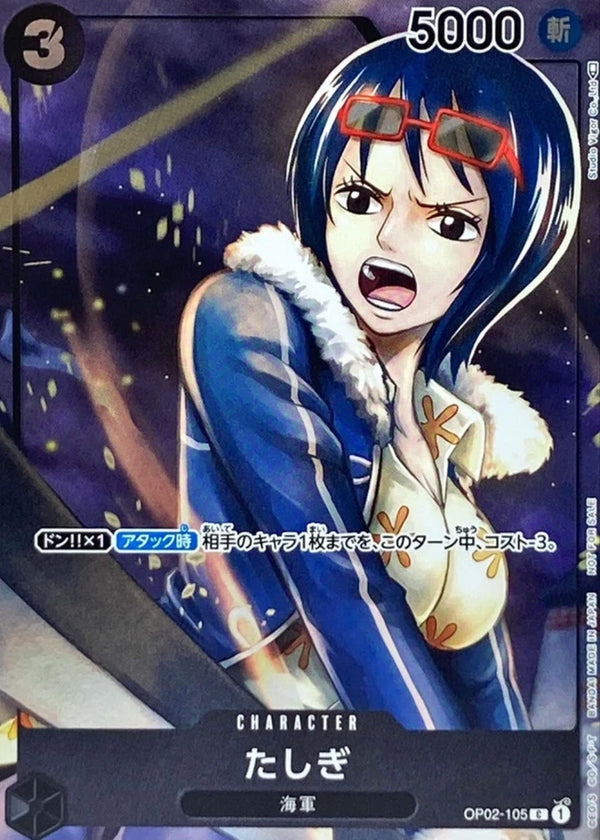 Tashigi OP02-105 (Common) Parallel ONE PIECE Card Game Paramount War Jap