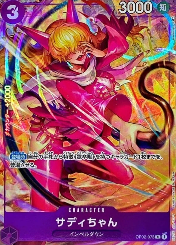 Little Sadi OP02-073 Parallel ( Rare ) Paramount War ONE PIECE Card Jap
