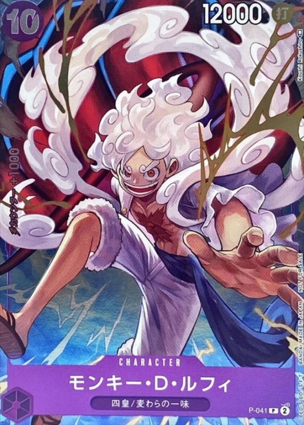 Monky D Luffy P-041 (Promo) 1st ANNIVERSARY GUIDE ONE PIECE Card Jap