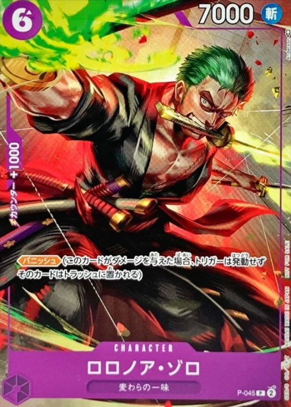 Roronoa Zoro P-045