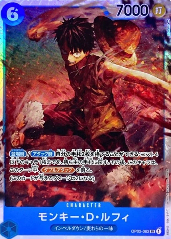 Monkey D Luffy OP02-062 ( Super Rare ) Paramount War ONE PIECE Card Jap