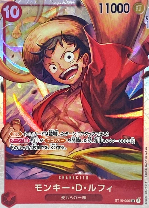 Monkey D Luffy ST10-006 (Super Rare) The Three Captains ONE PIECE Card Jap