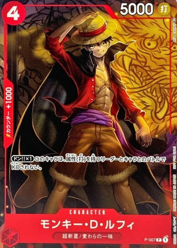 Monkey D Luffy P-007 (Promo) 8/2022 Saikyo Jump ONE PIECE Card Game Jap