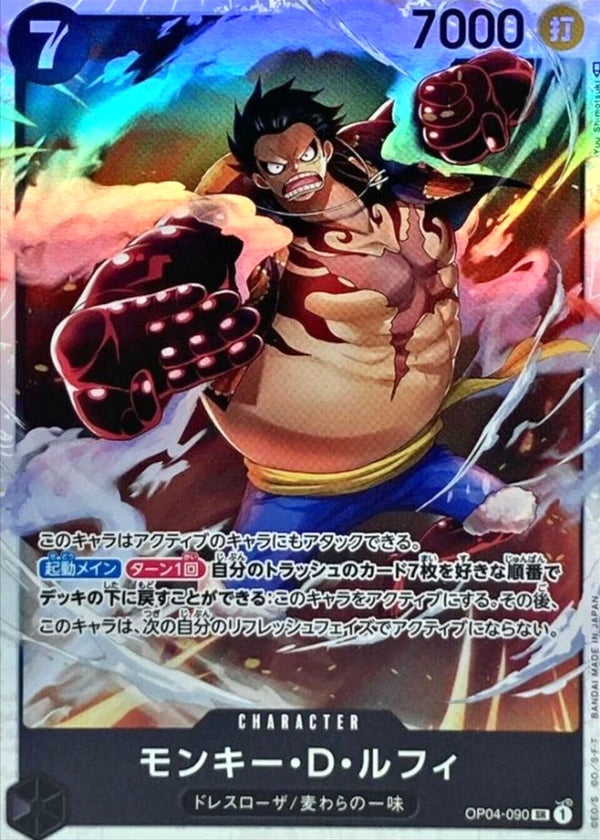 Monkey D Luffy OP04-090 (Super Rare) Kingdoms of Intrigue ONE PIECE Card Game