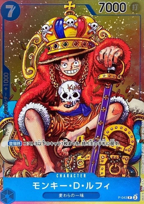 Monkey D Luffy P-043 Promo 2023 Weekly Shonen Jump ONE PIECE Card Game Jap