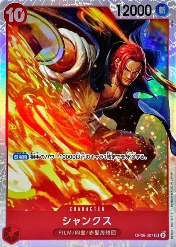 Shanks OP06-007 ( Super Rare ) Wings of Captain ONE PIECE Card Game Jap