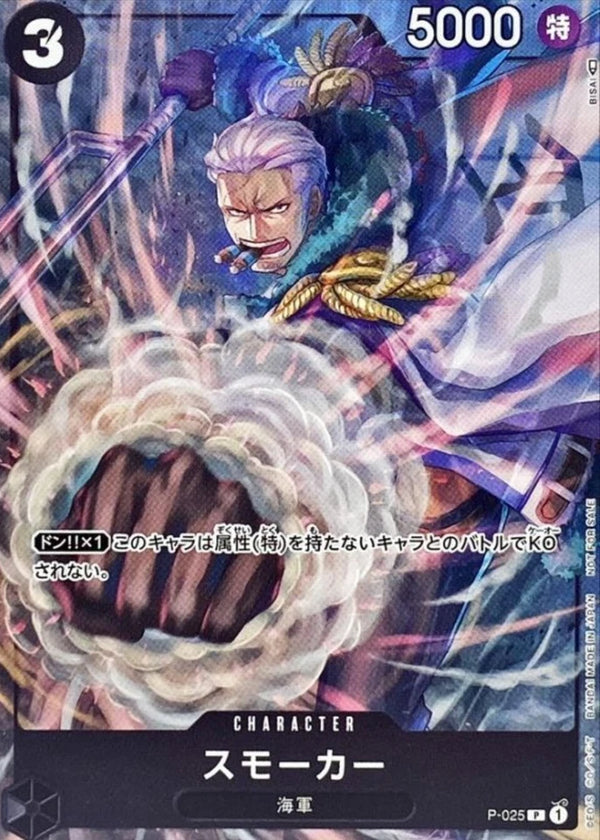 Smoker P-025 ( Promo ) 12/2022 V Jump ONE PIECE Card Game Jap