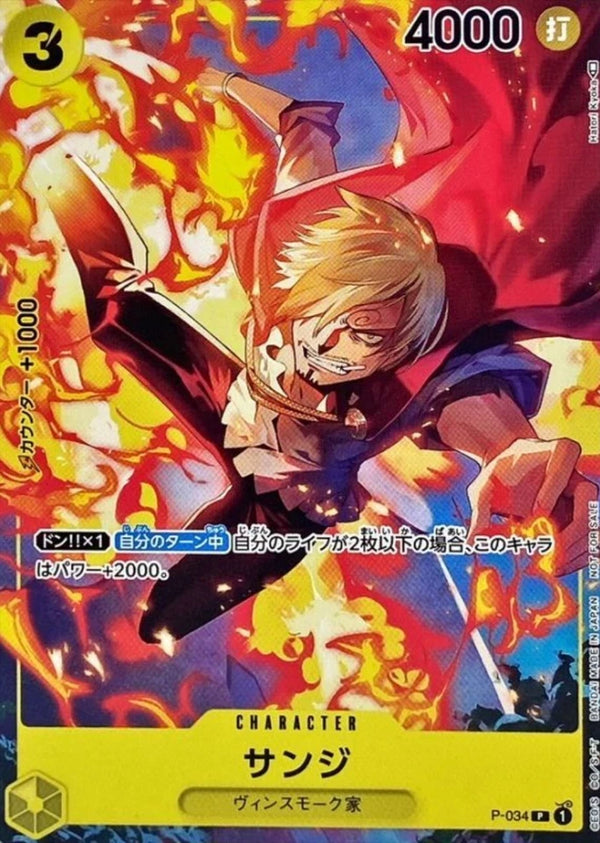 Sanji P-034 (Promo) 3/2023 V Jump ONE PIECE Card Game Jap