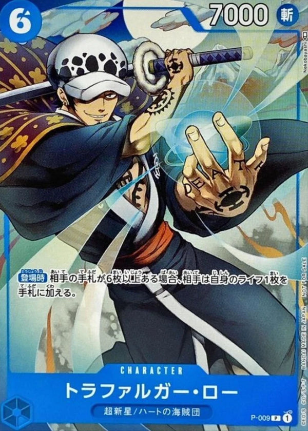 Trafalgar Law P-009 (Promo) 9/2022 Saikyo Jump ONE PIECE Card Game Jap