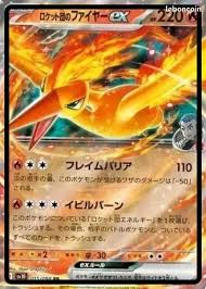 Sulfura ex de la Team Rocket sv10 015/098