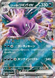 Nidoking ex de la Team Rocket sv10 063/098