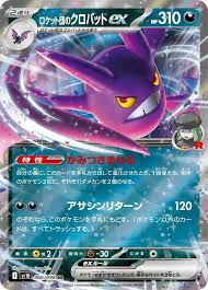 Nostenfer ex de la Team Rocket sv10 066/098