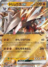 Minotaupe ex sv11b 049/086