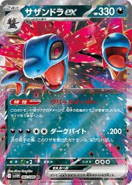 Trioxhydre ex sv11w 062/086