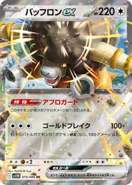Frison ex sv11w 075/086