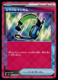 Casque Miracle sv8 097/106