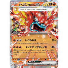 Ogerpon Masque du Fourneau ex sv8a 026/187