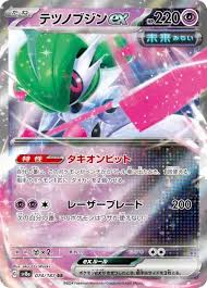 Garde-de-Fer ex sv8a 074/187