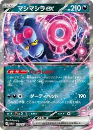 Fortusimia ex sv8a 103/187