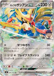 Zacian ex de Nabil sv9 069/100