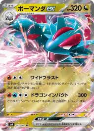 Drattak ex sv9 072/100